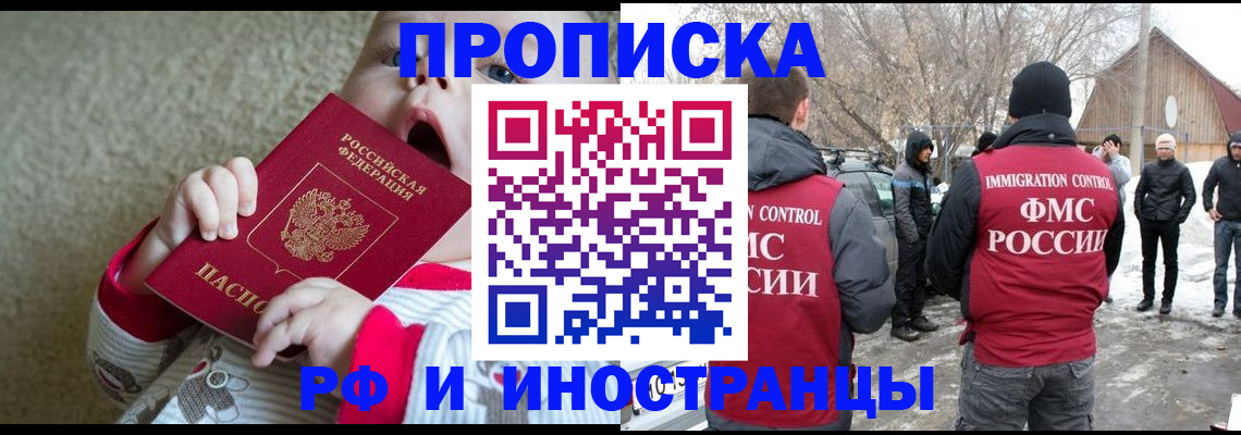 миграционный учет в Саянске
