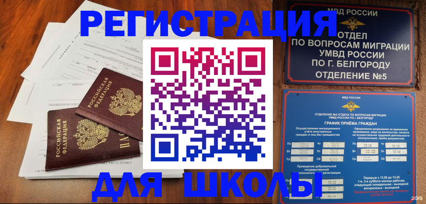 прописка поиск в Саянске