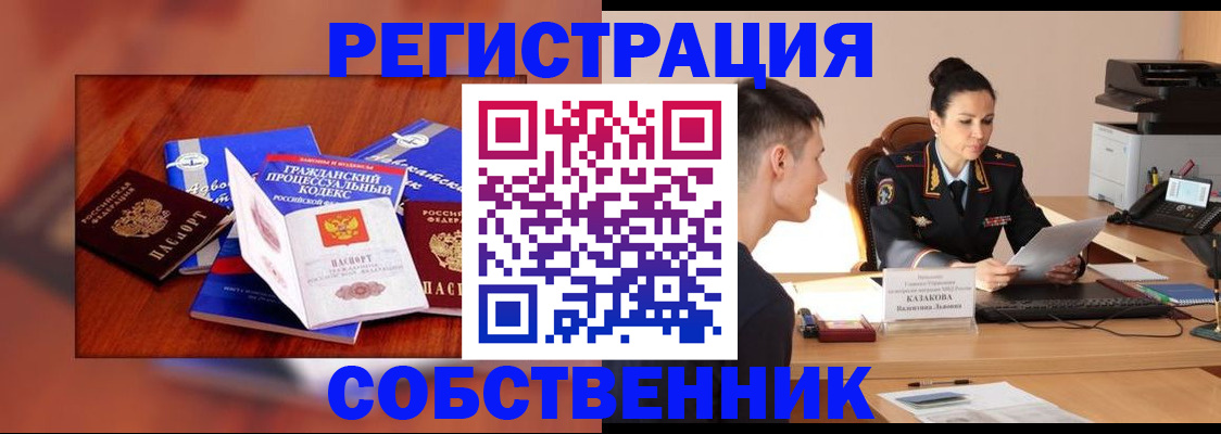временная регистрация поиск в Саянске
